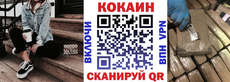 КОКАИН Боливия  купить наркоту  Геленджик 