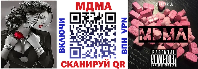 МДМА Molly ОМГ ОМГ ссылки Геленджик