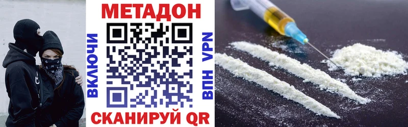 МЕТАДОН кристалл  Геленджик 